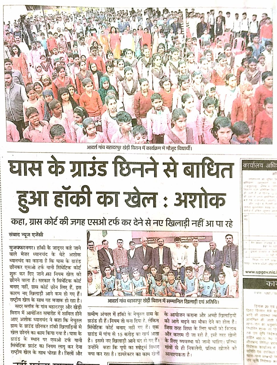 Second Phase of Model Sports Village